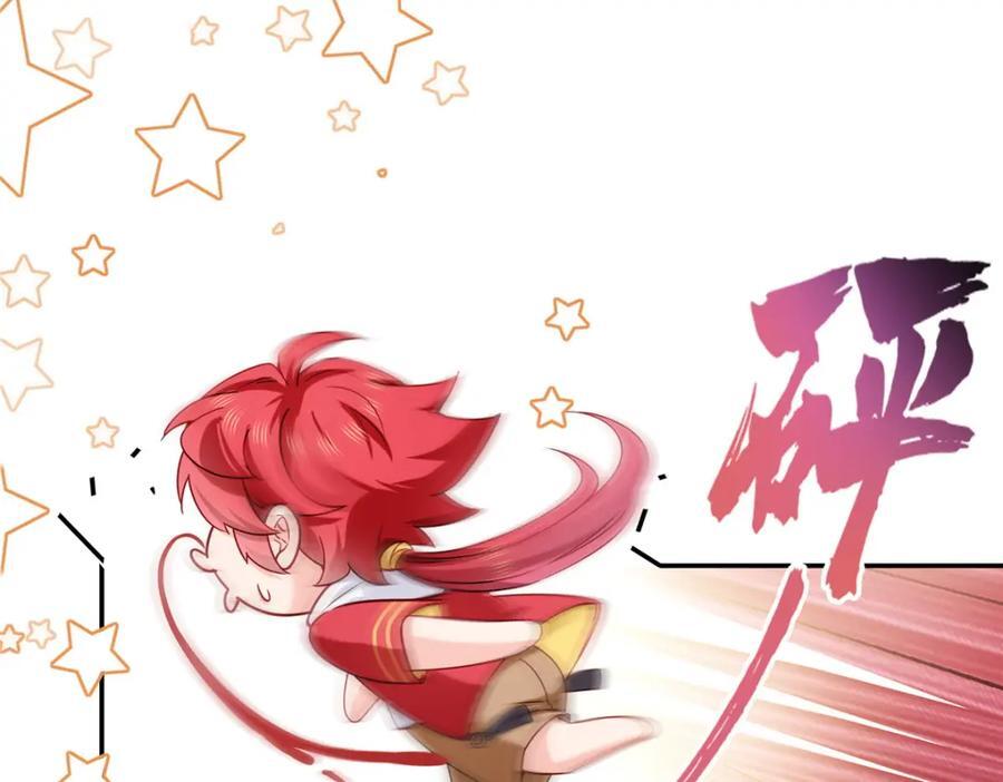 第433话 修罗主来电61