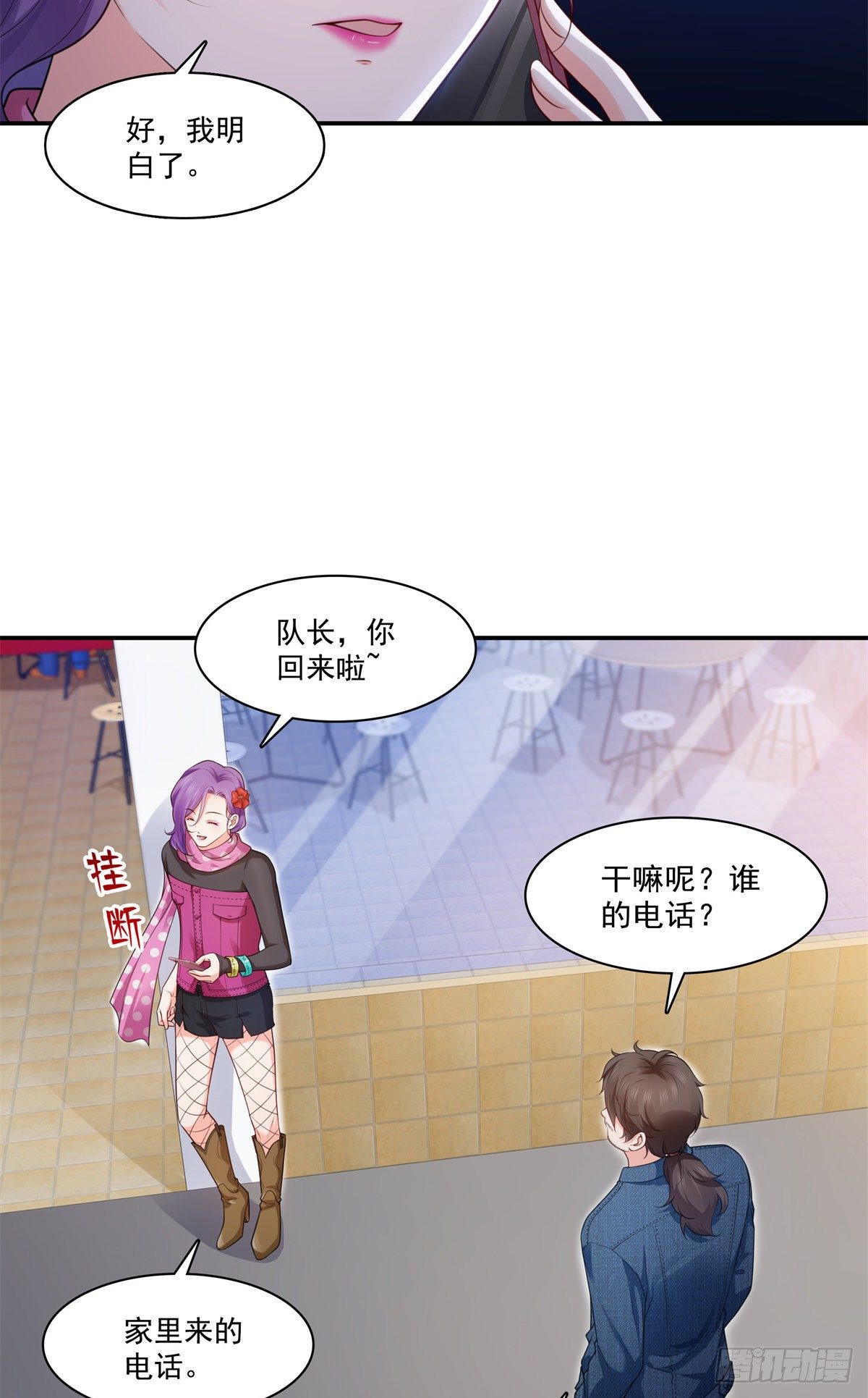 第255话 迷雾重重15