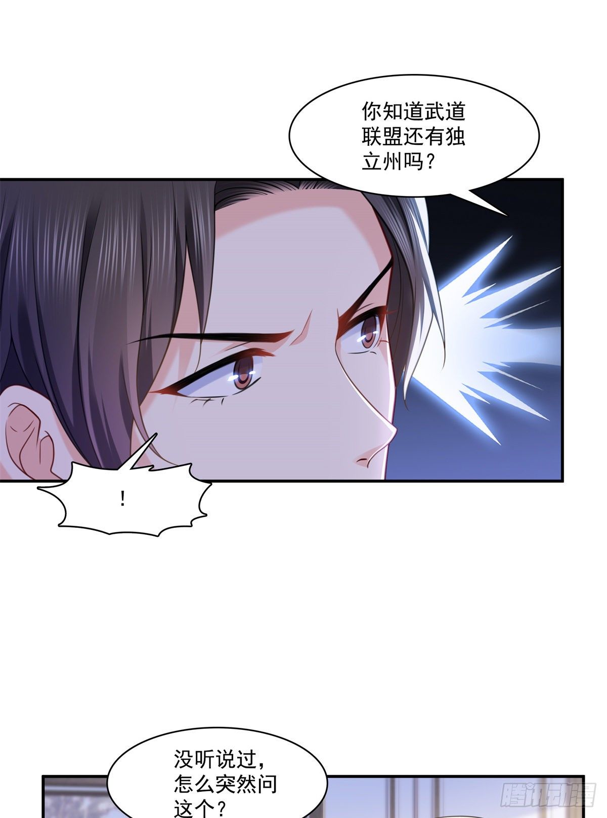 第219话 韩羡羽恋情大曝光9