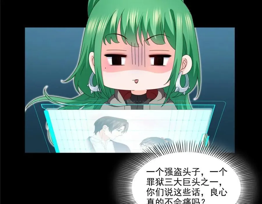 第470话 敢碰我男人？15