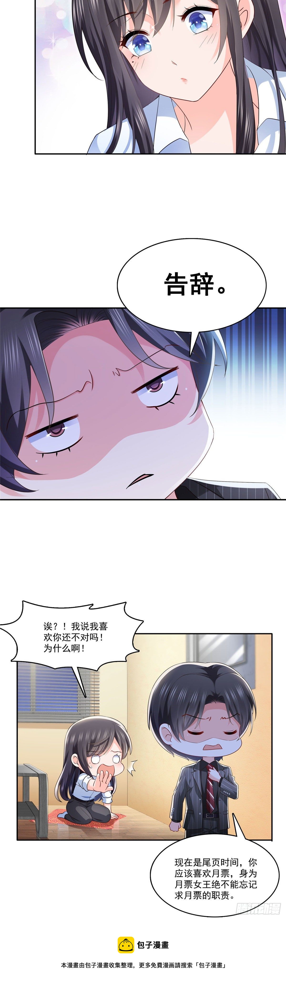 第236话 棒打鸳鸯的棒槌38