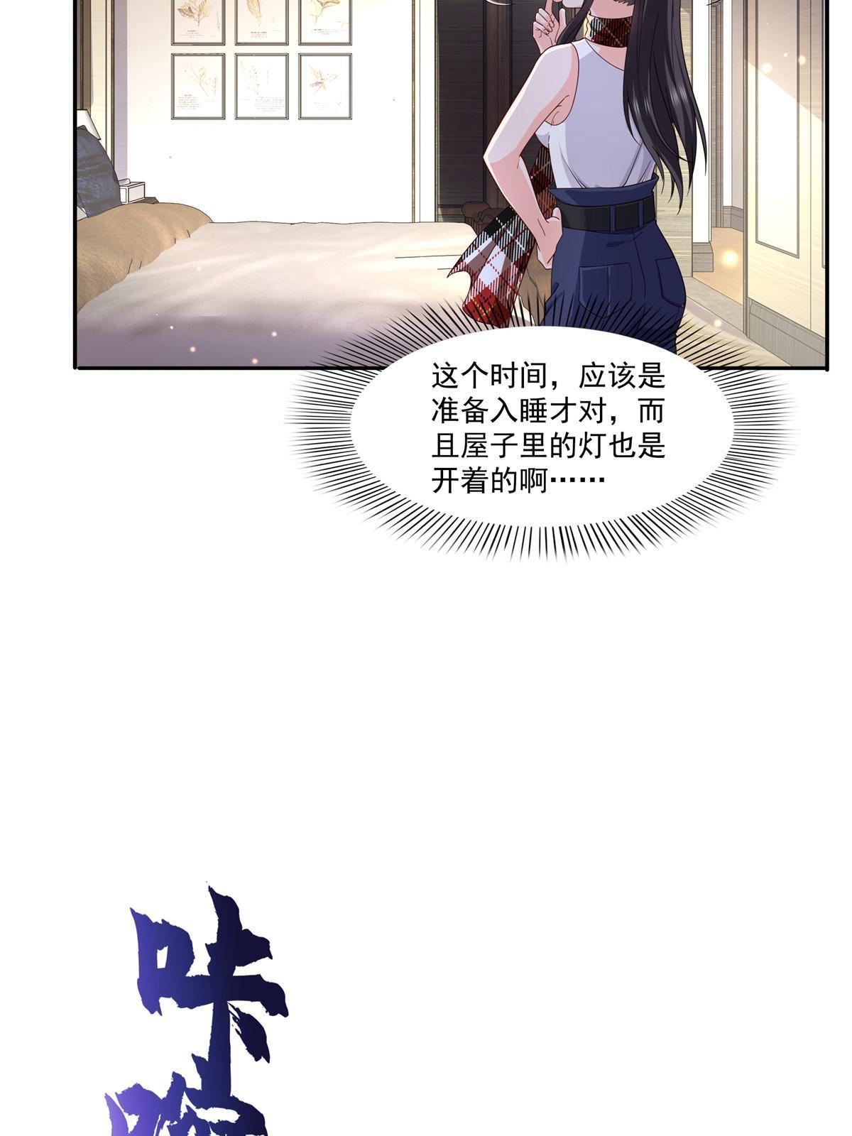 第316话 夜袭修罗主29