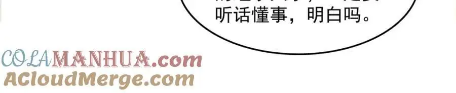 第458话 向无畏盟宣战！56