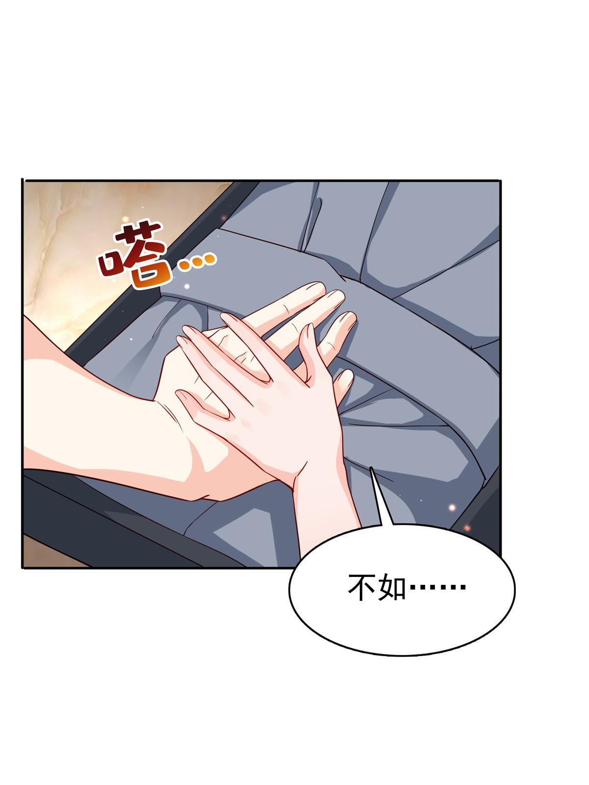 第316话 夜袭修罗主43