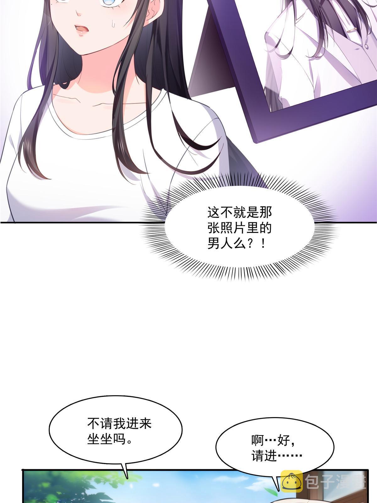 第二百六十八话 追求者？33