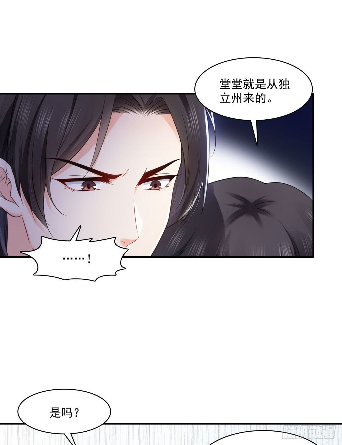 第250话 不要堂堂了吗7