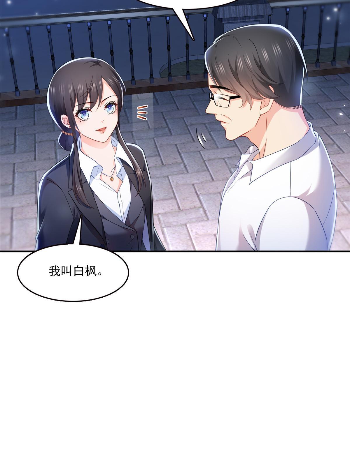 第300话 跟我回家48