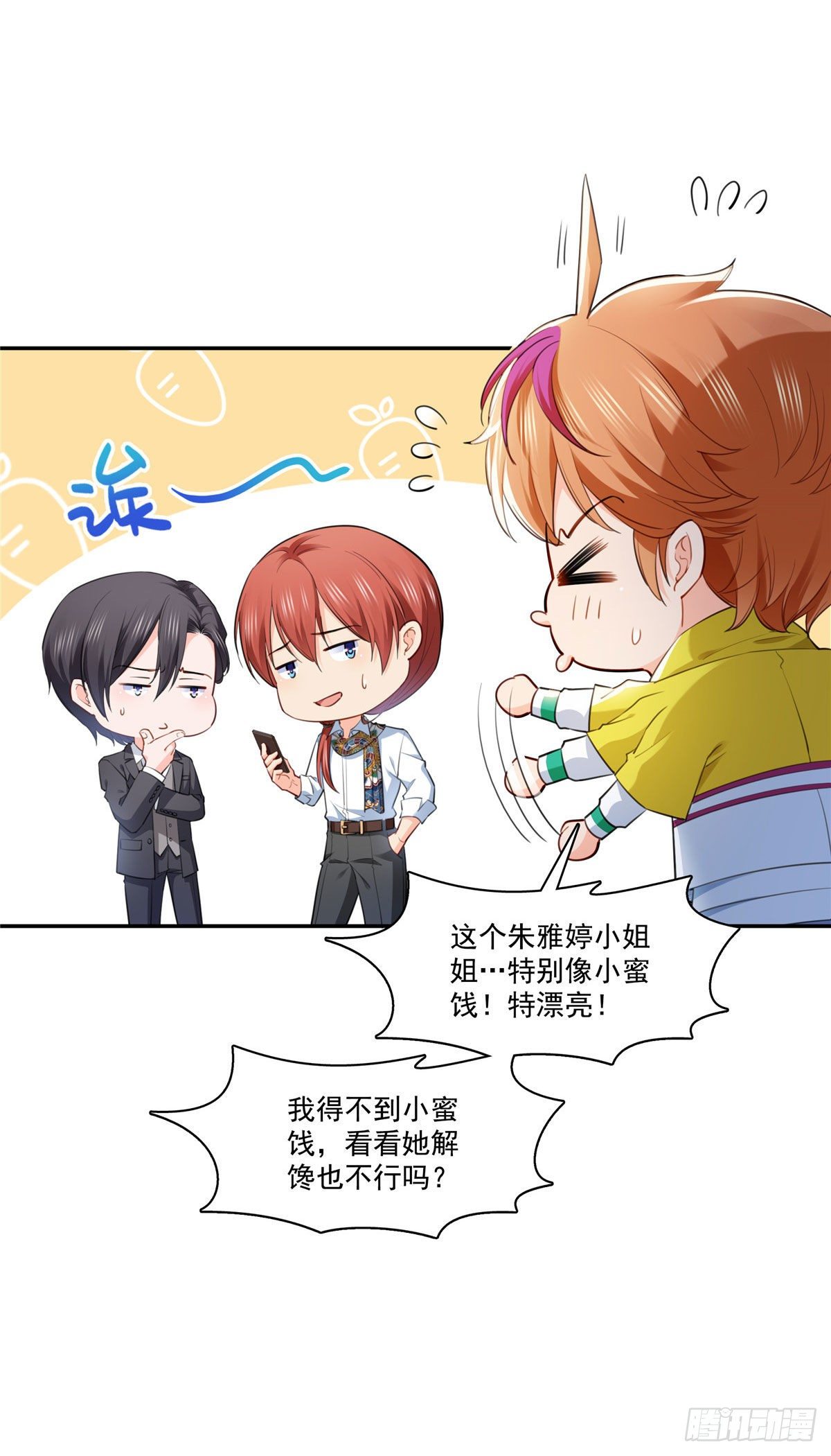 宫旭一日工作番外4