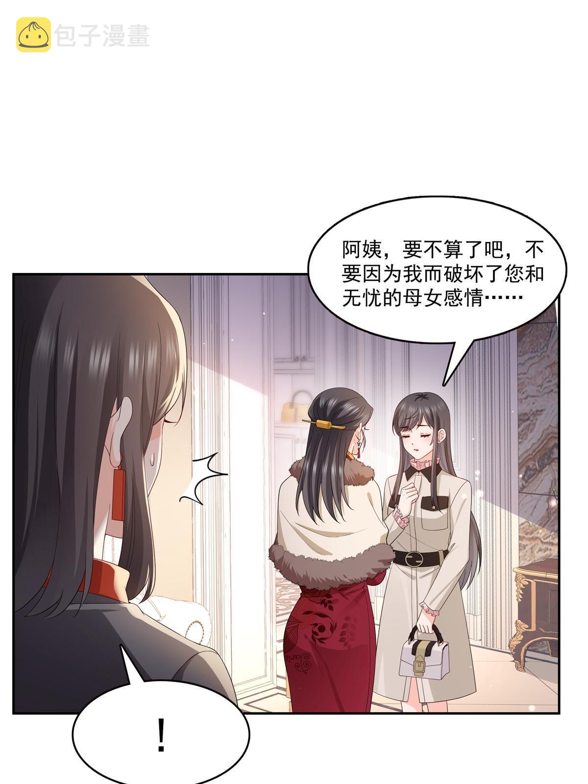 第338话 想玩？奉陪到底！47