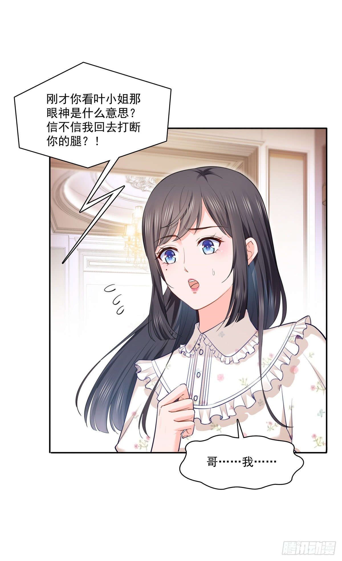 第256话 究竟是不是我妹妹21