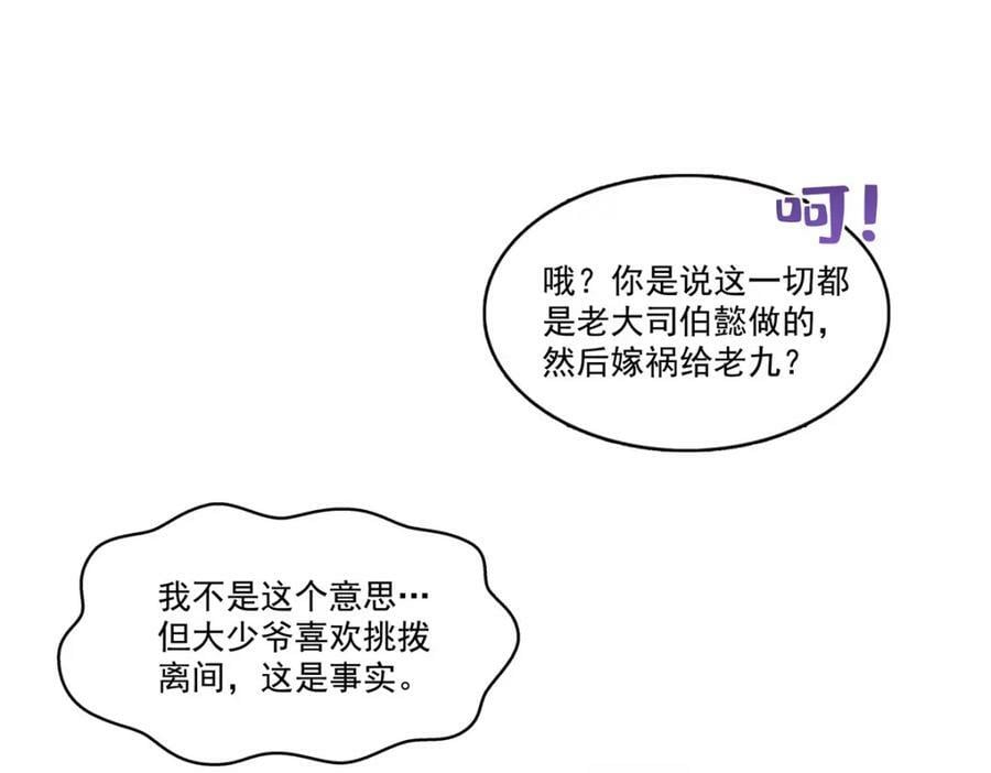 第398话 冰释前嫌46