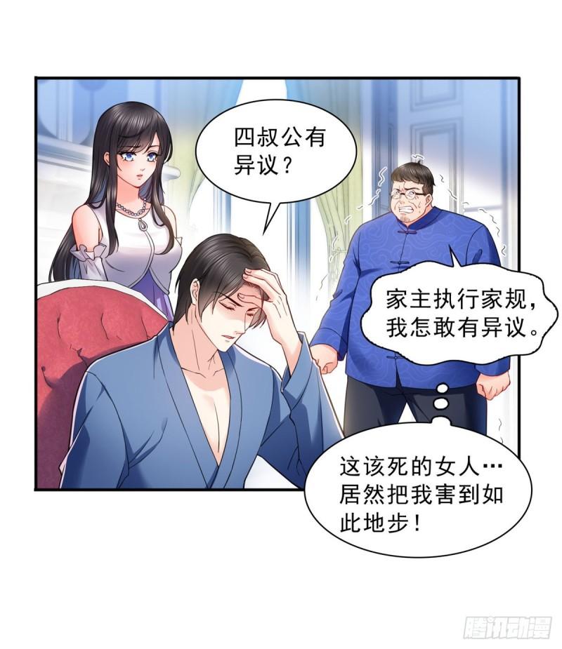 第一百一十一话 苏醒32