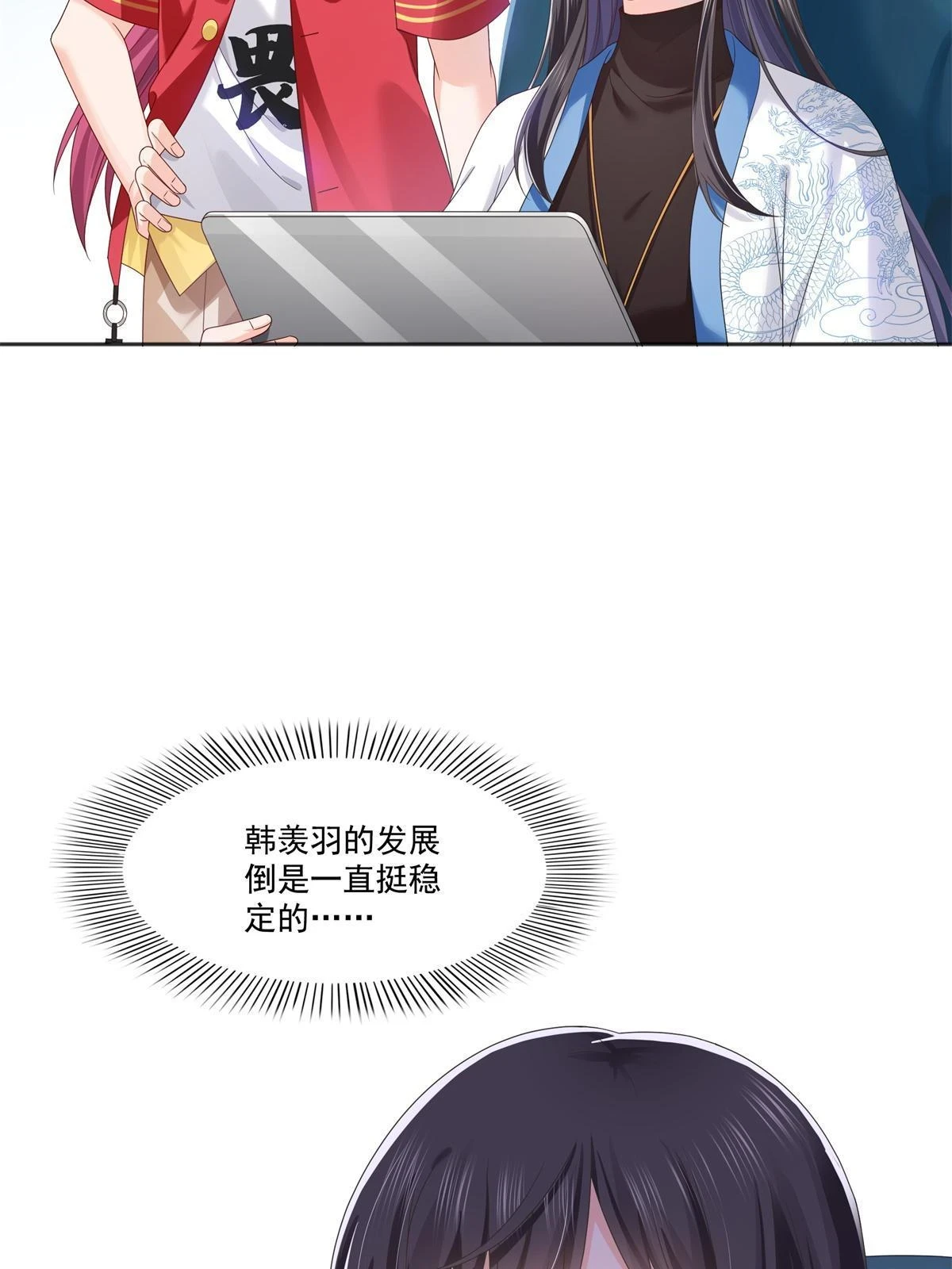 第367话 白眼狼30