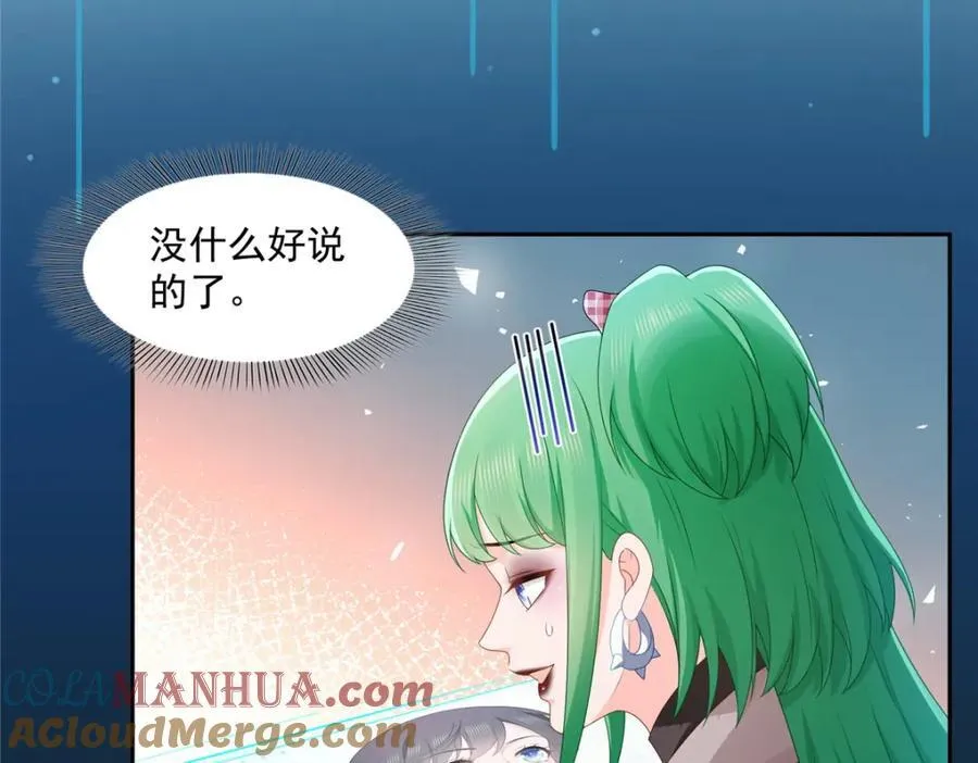 第468话 我们私奔吧？84