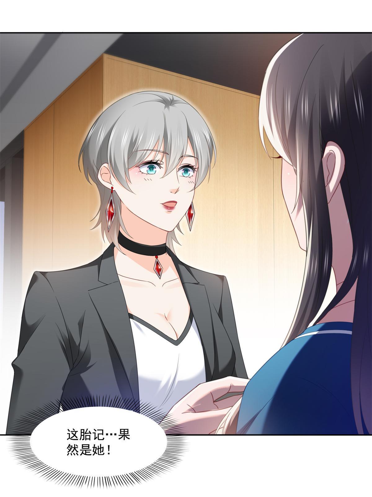 第266话 恭迎盟主归来！43