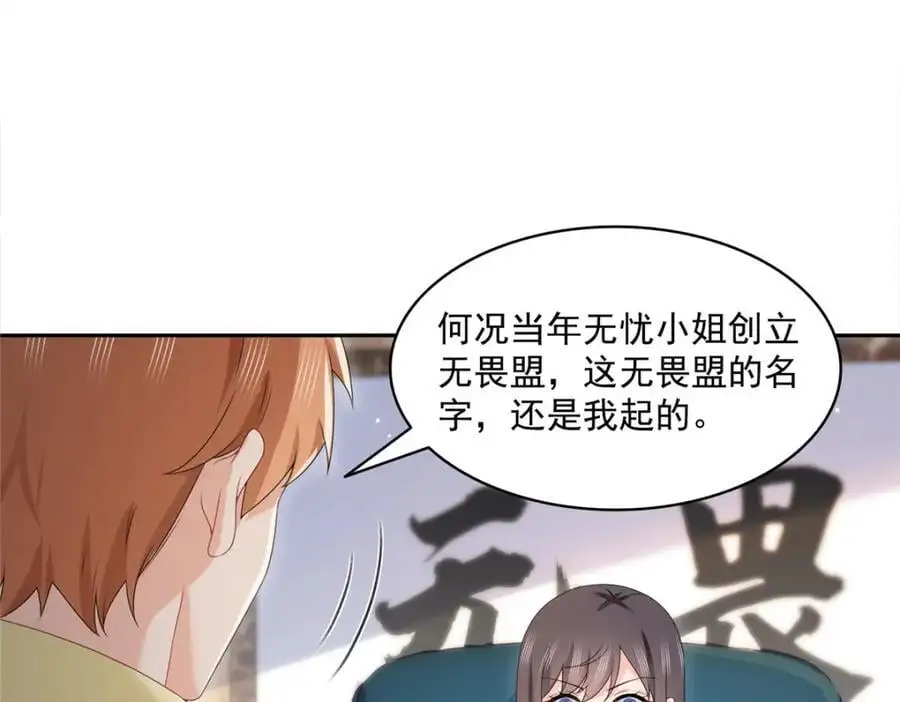 第453话 太坑人了21