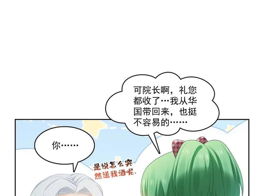 第416话 两段回忆26