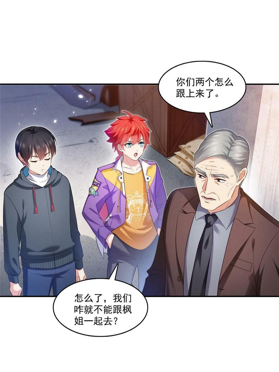 第379话 太有钱啦！2