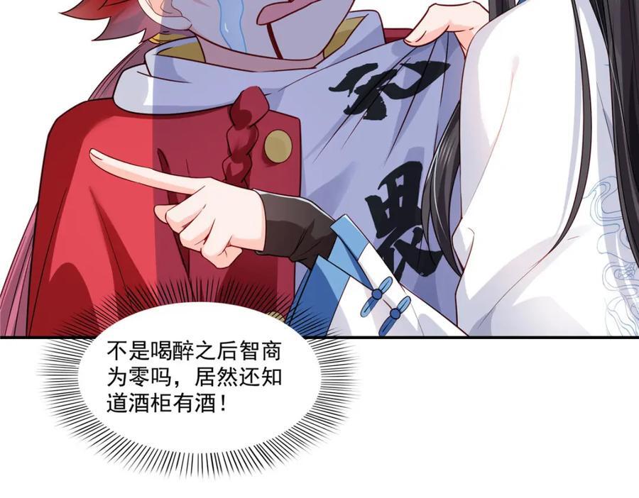 第433话 修罗主来电82