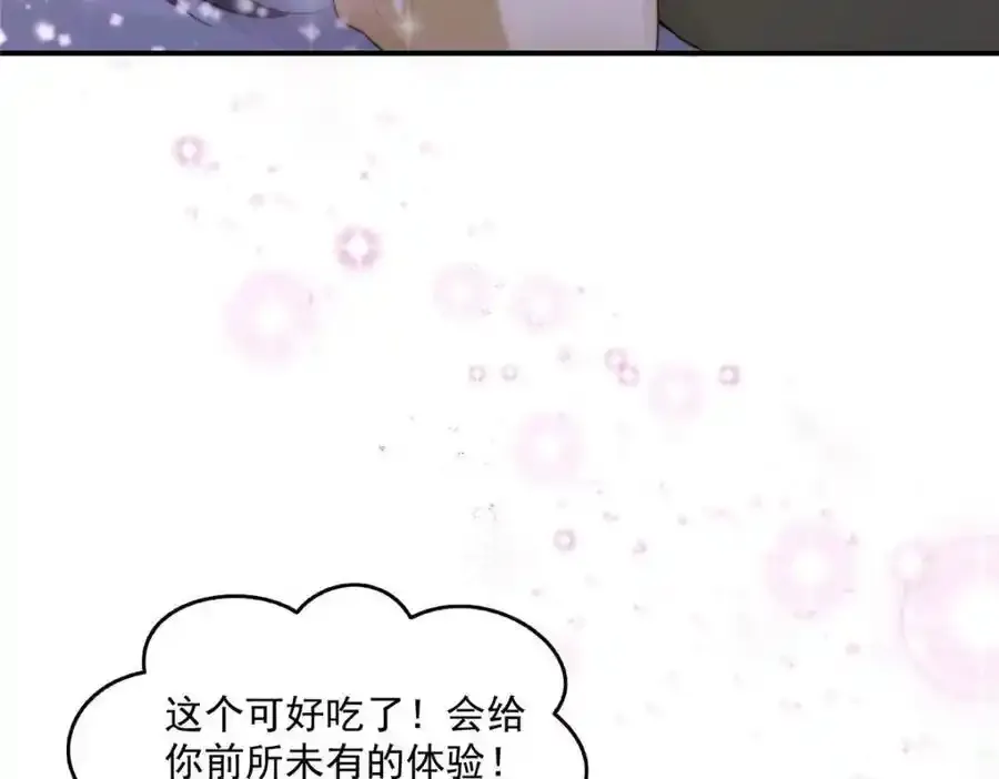第467话 我可不是正人君子66