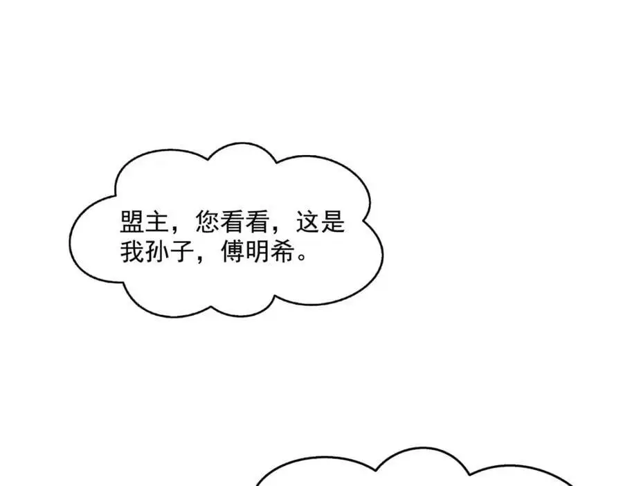 第464话 惊鸿一瞥3