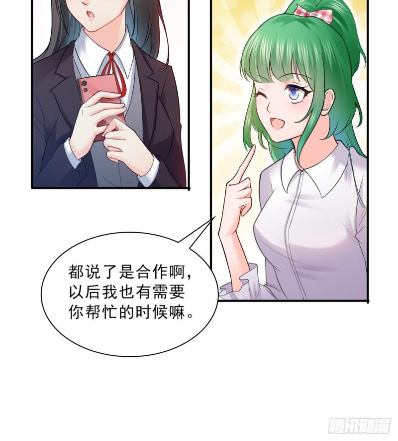 第四十一话 解除婚约26