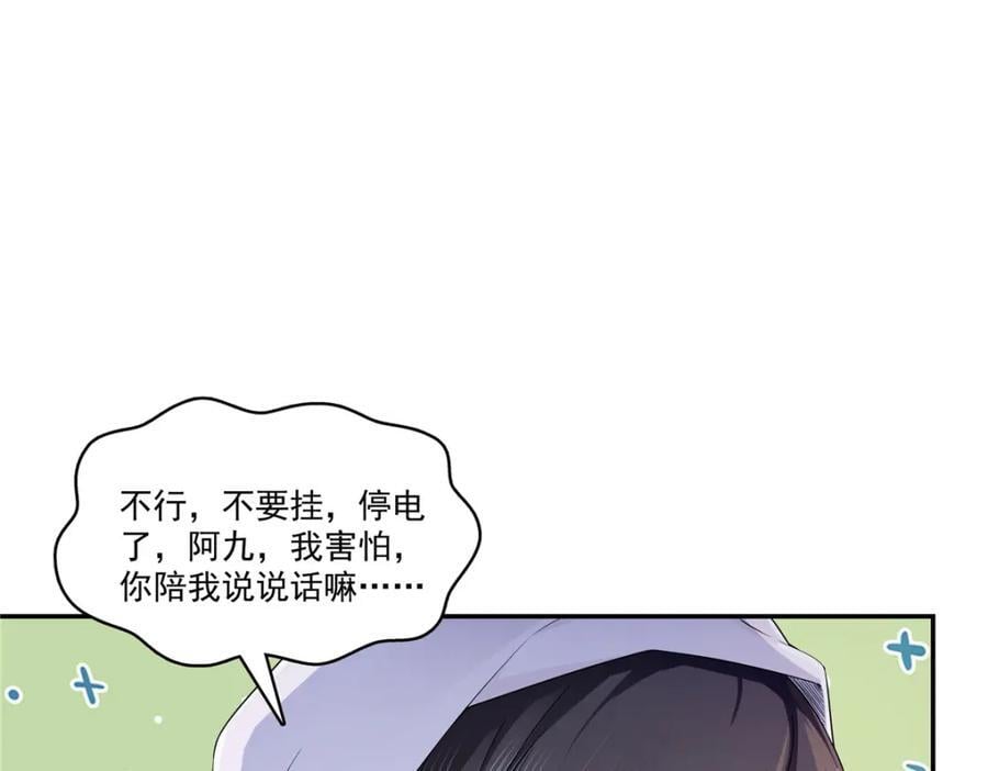 第429话 三更半夜想我了？66
