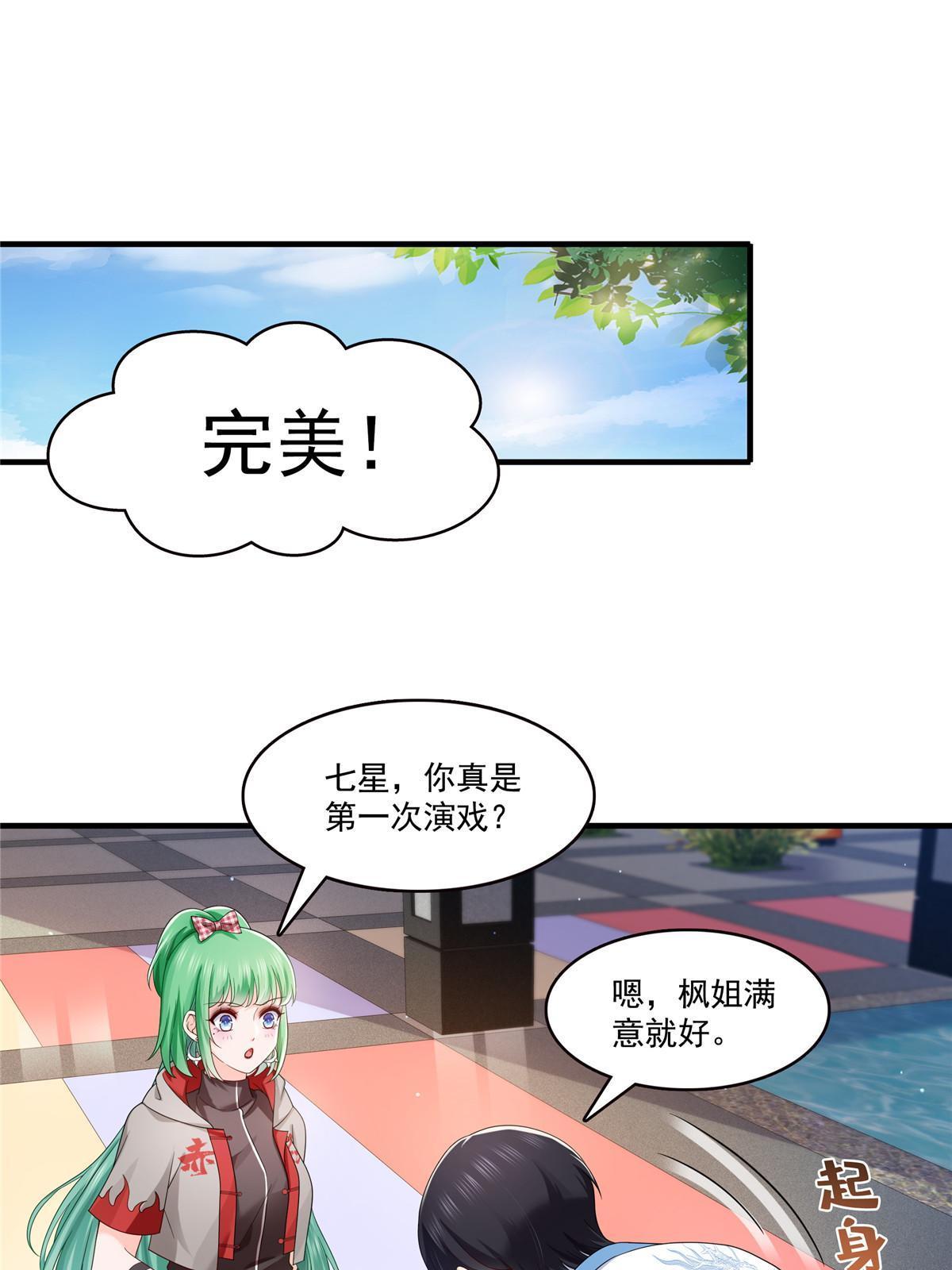 第346话 亲子鉴定的结果38