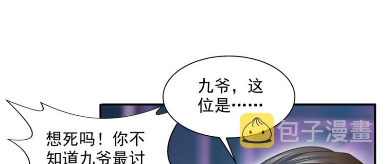 第三十九话 宣布主权76