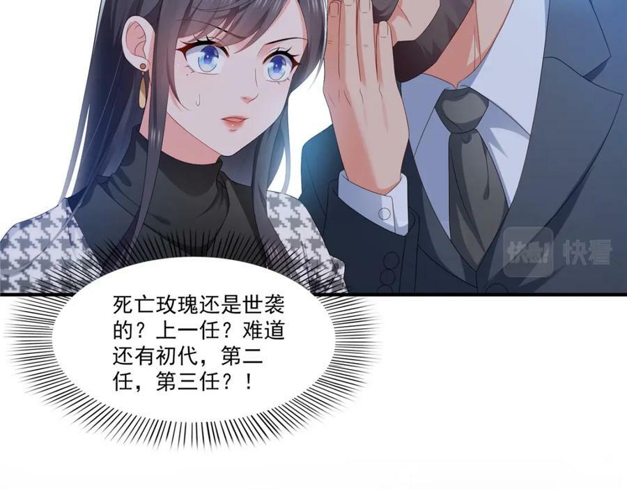 第400话 上一任死亡玫瑰，Eric37