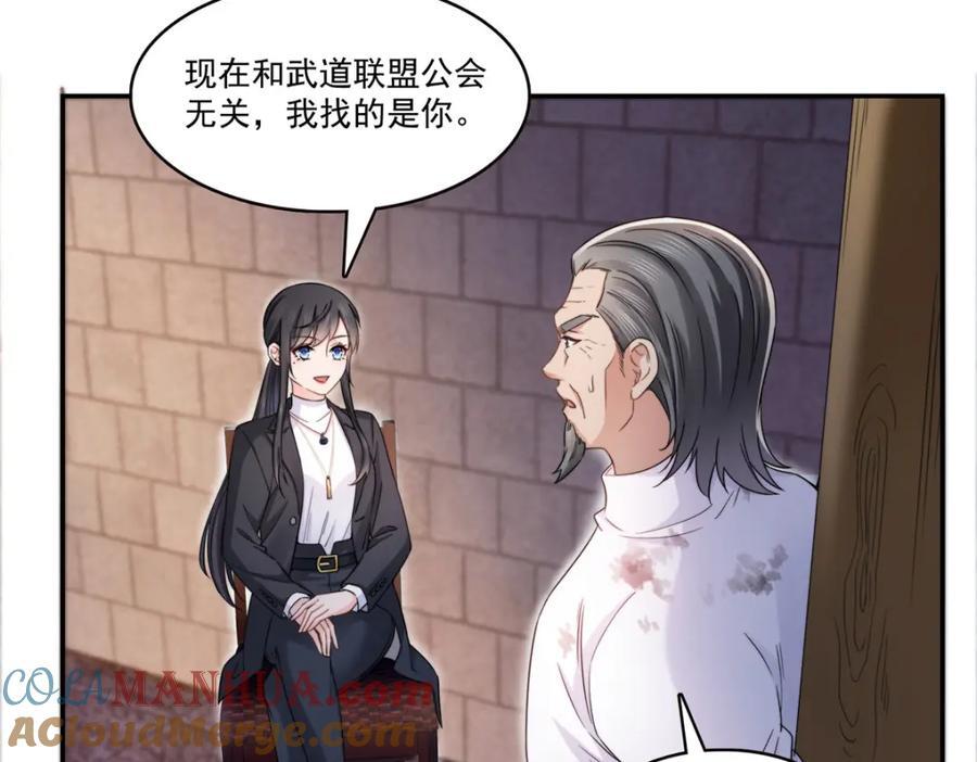 第418话 图谋我妈的美色！60