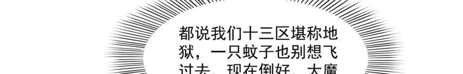 第424话 不是开会是约会29