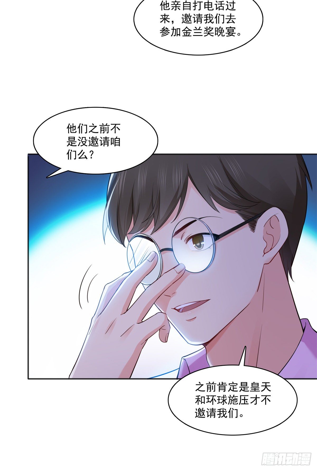 第241话 今晚让你见到小蜜饯24