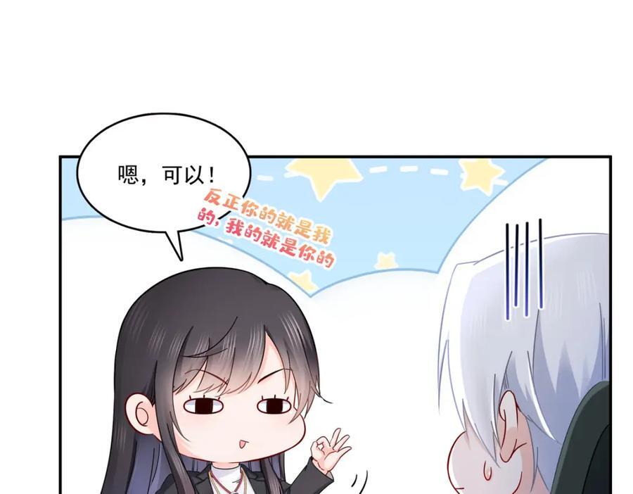 第420话 嘀，顺毛绾上线！18
