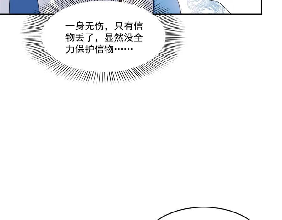 第419话 亲自过去把人扒光69