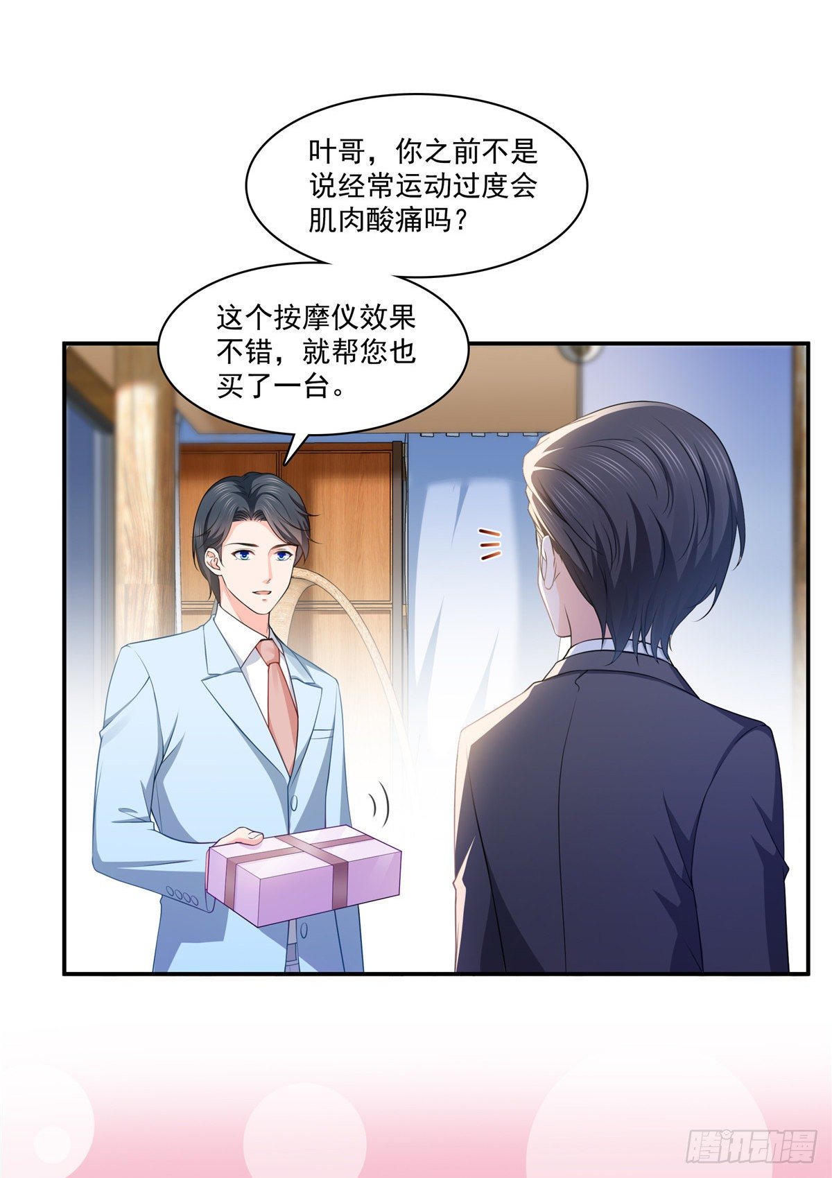 第198话 司夜寒来了2