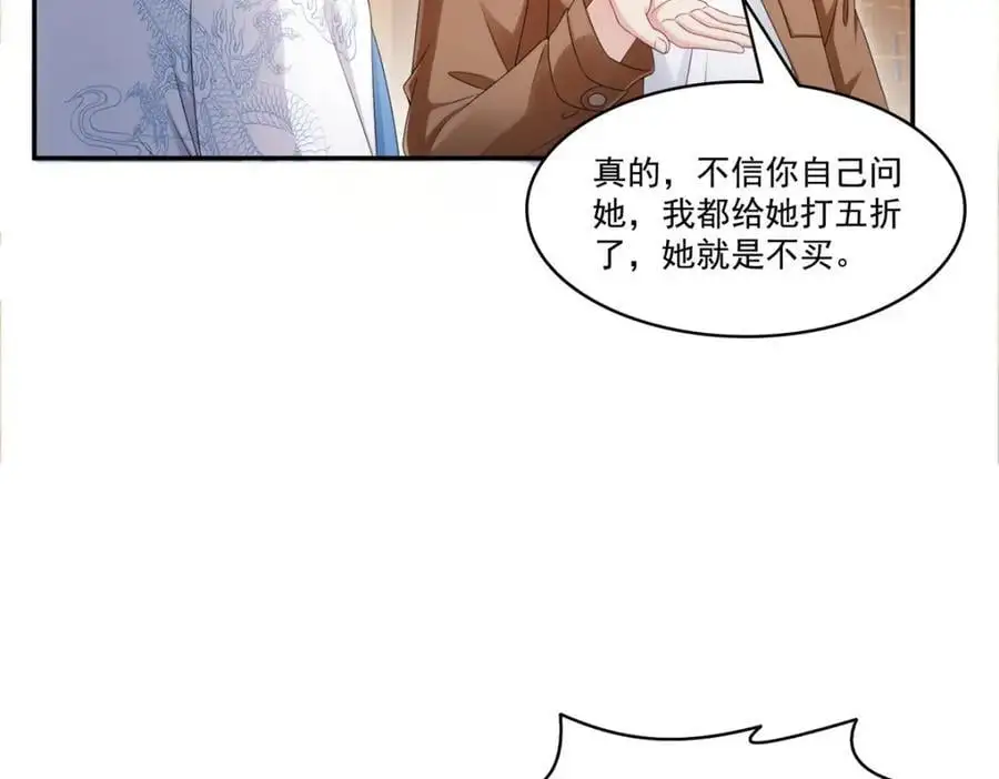 第445话 把修罗主绑过来！37