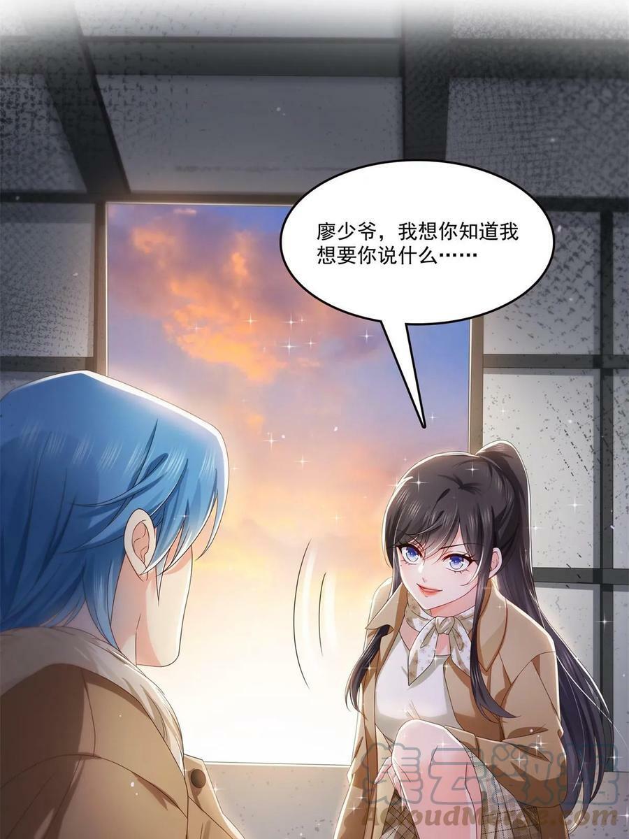第377话 真香警告！54