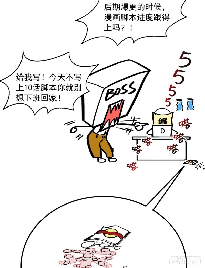 第一百五十五话 真心话大冒险35