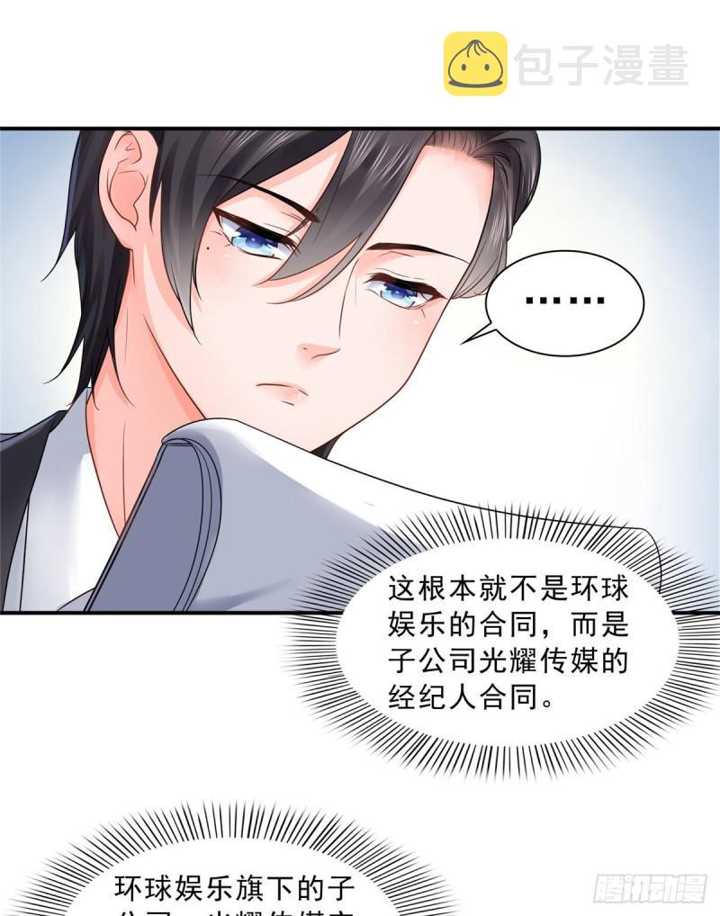 第七十三话 真相大白13