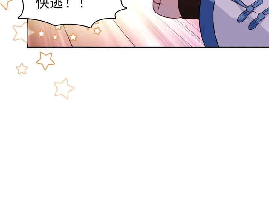第433话 修罗主来电63