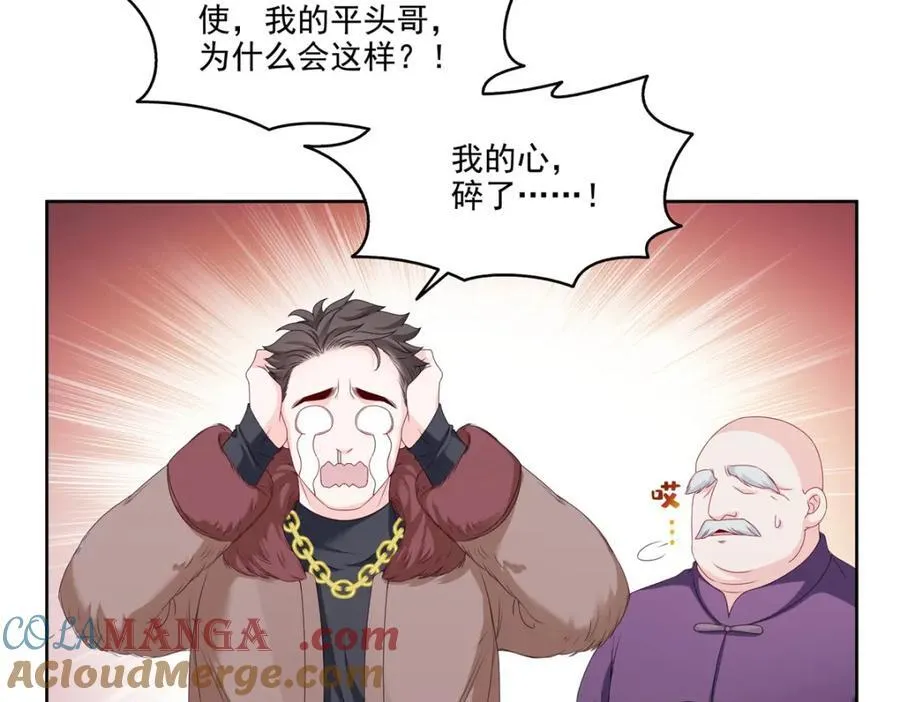 第475话 玩过了……24
