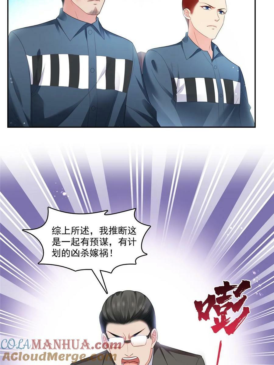 第387话 尘埃落定12