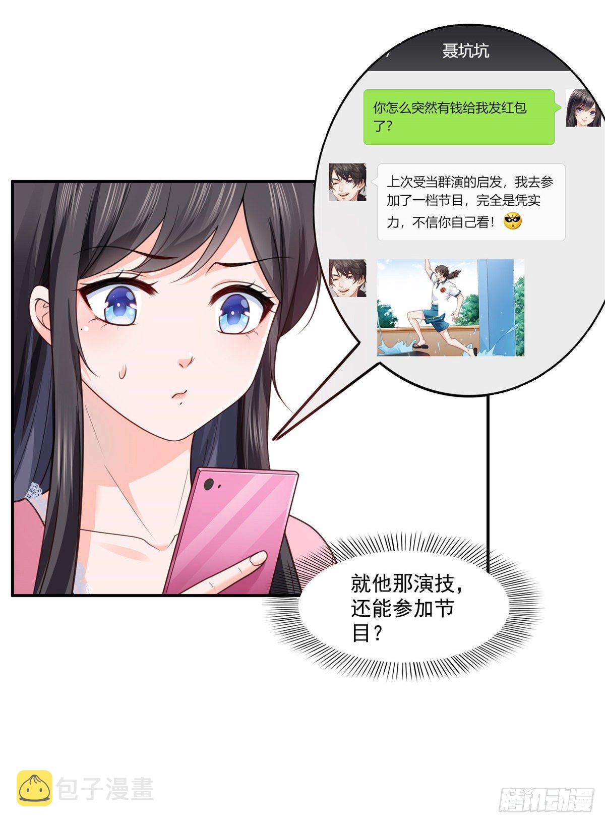 第209话 演技爆发6
