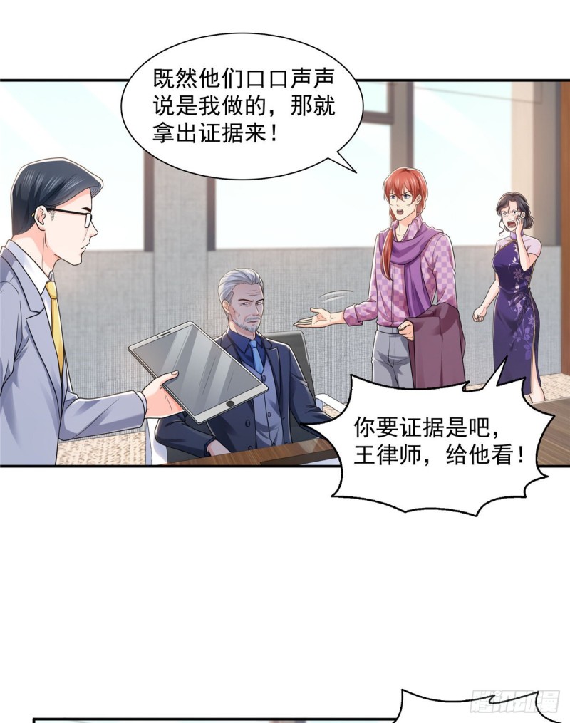 第一百四十九话 抵死不认！19