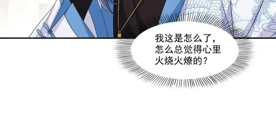 第444话 情蛊发作53