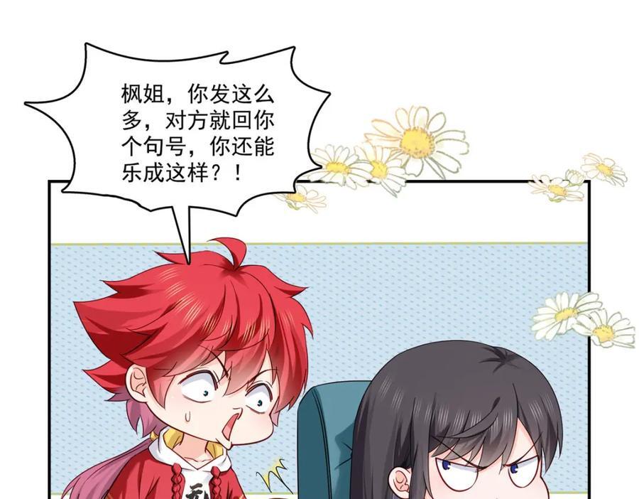 第435话 还有个五岁的娃45