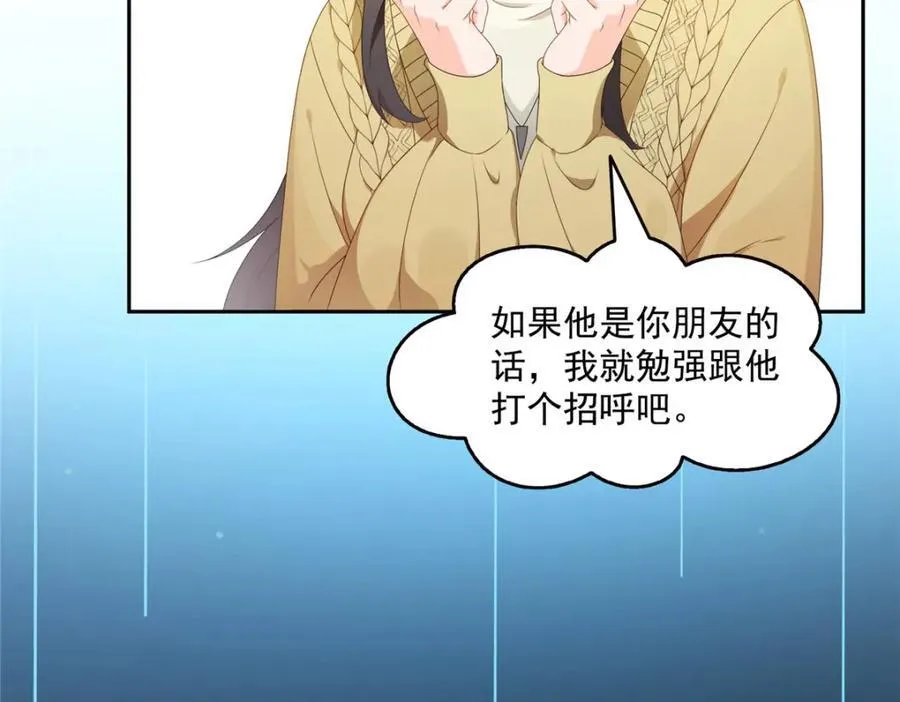 第468话 我们私奔吧？37