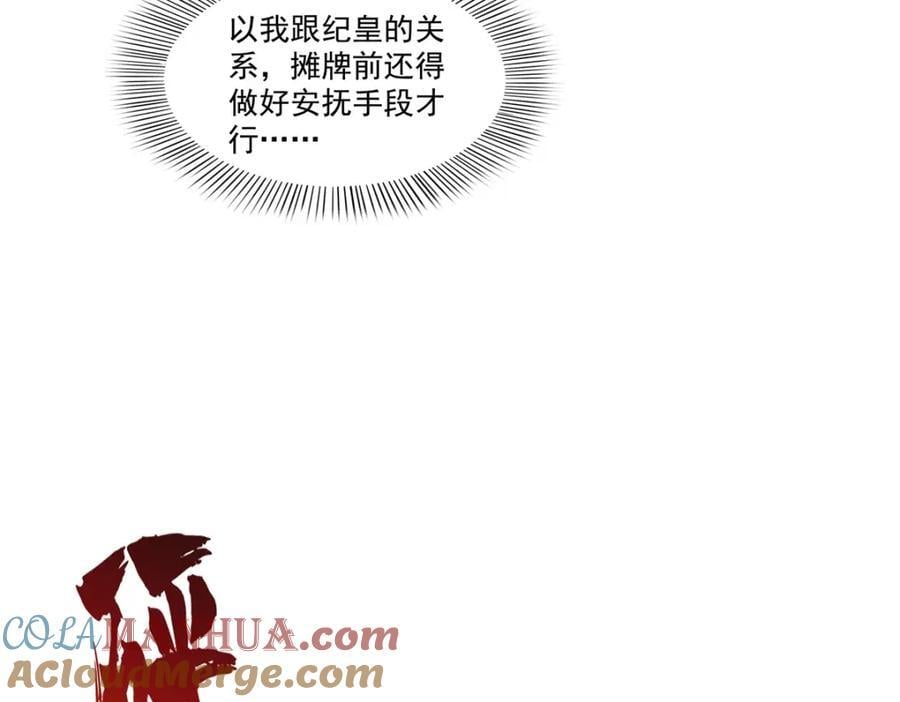 第425话 是我和司夜寒的孩子！96
