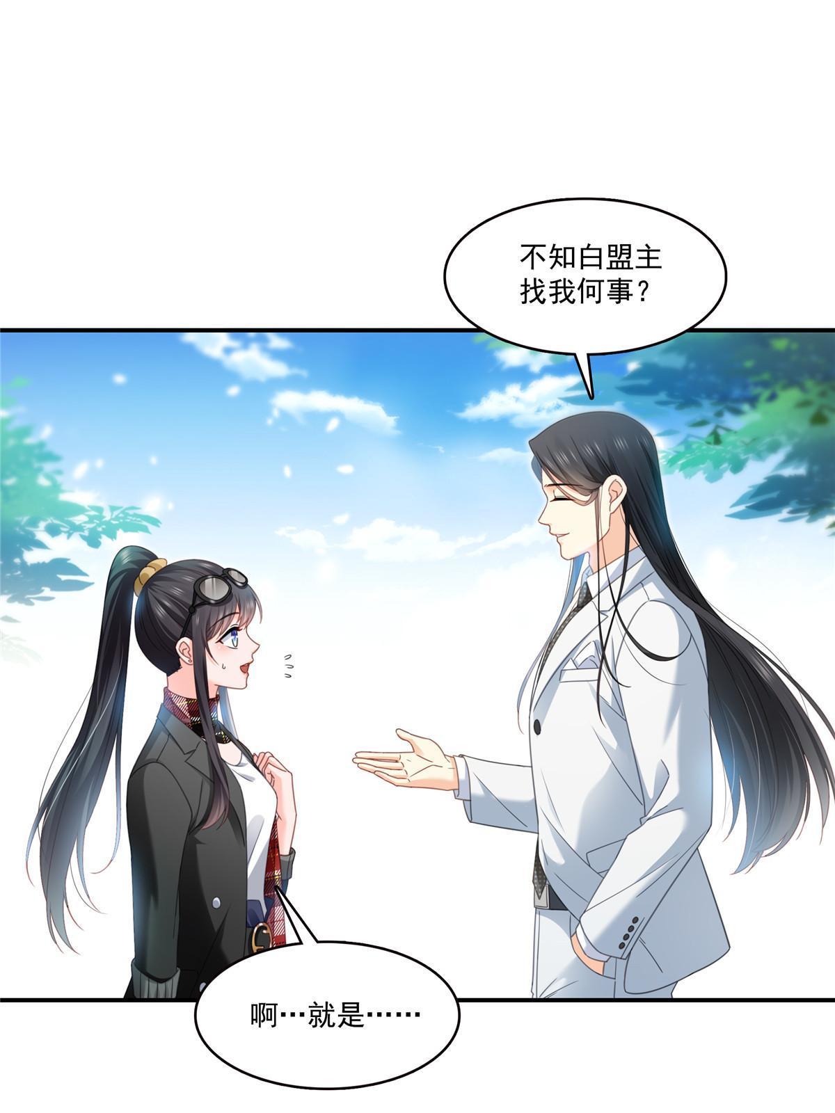 第315话 我很喜欢19